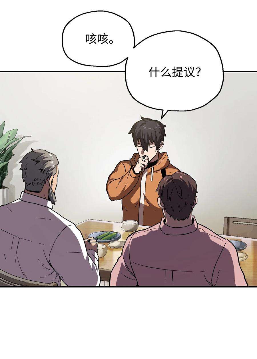 无法升级的玩家026 佣兵