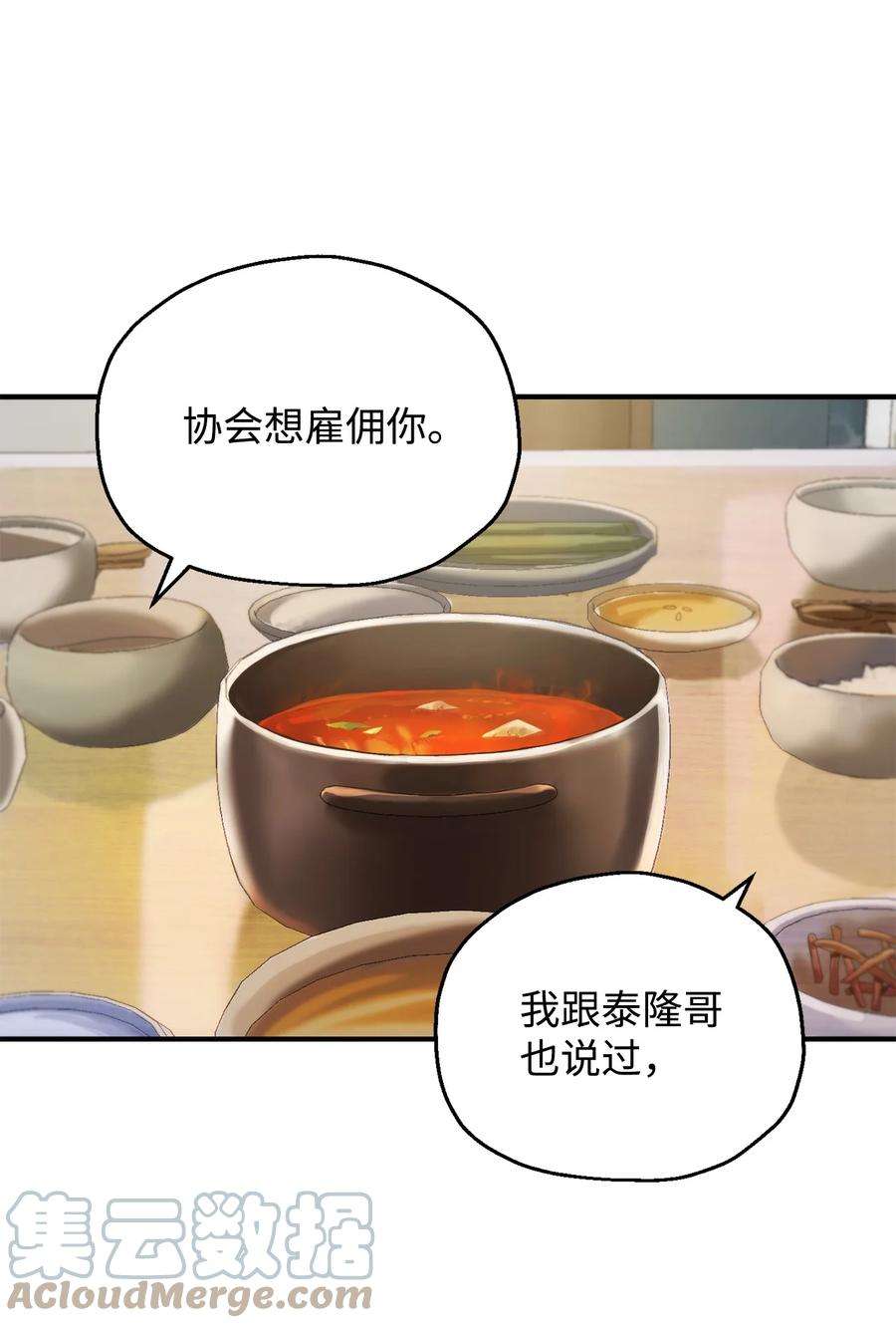 无法升级的玩家026 佣兵