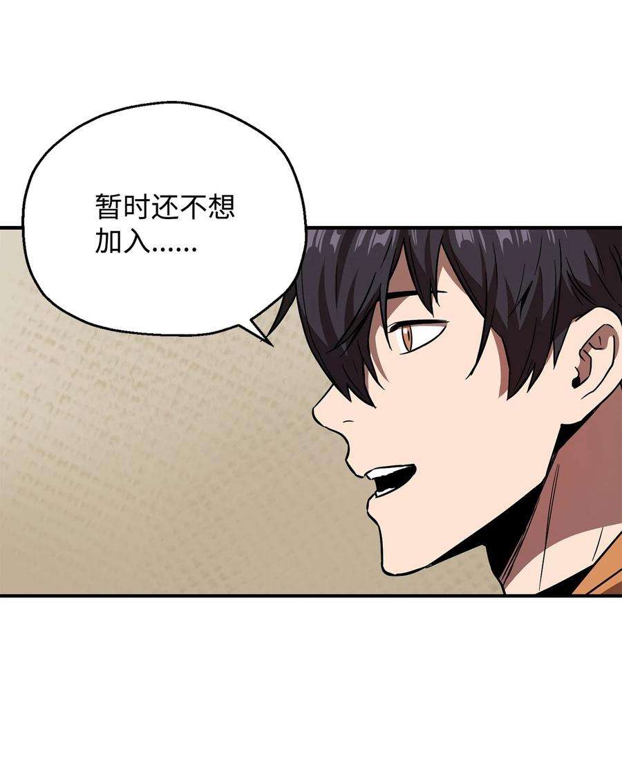 无法升级的玩家026 佣兵
