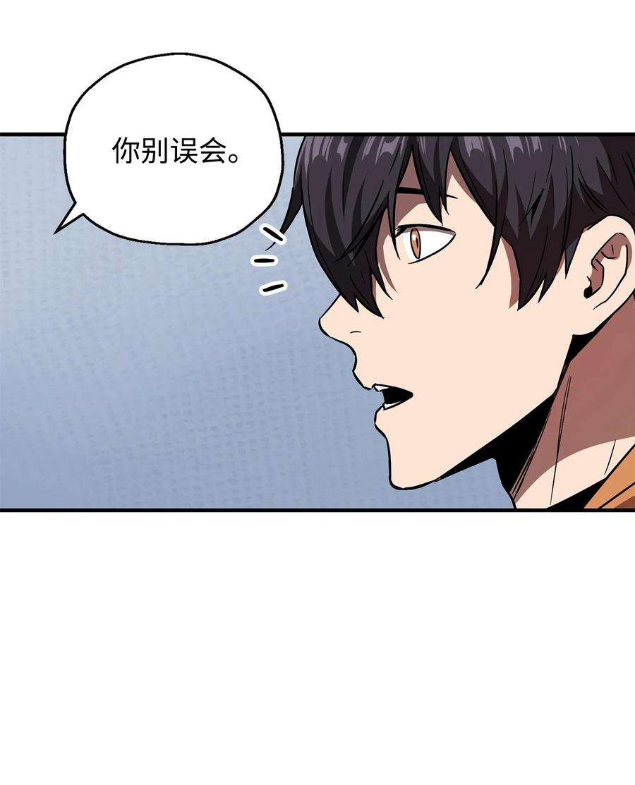 无法升级的玩家026 佣兵