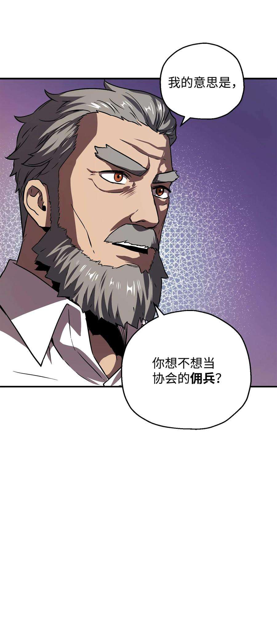 无法升级的玩家026 佣兵