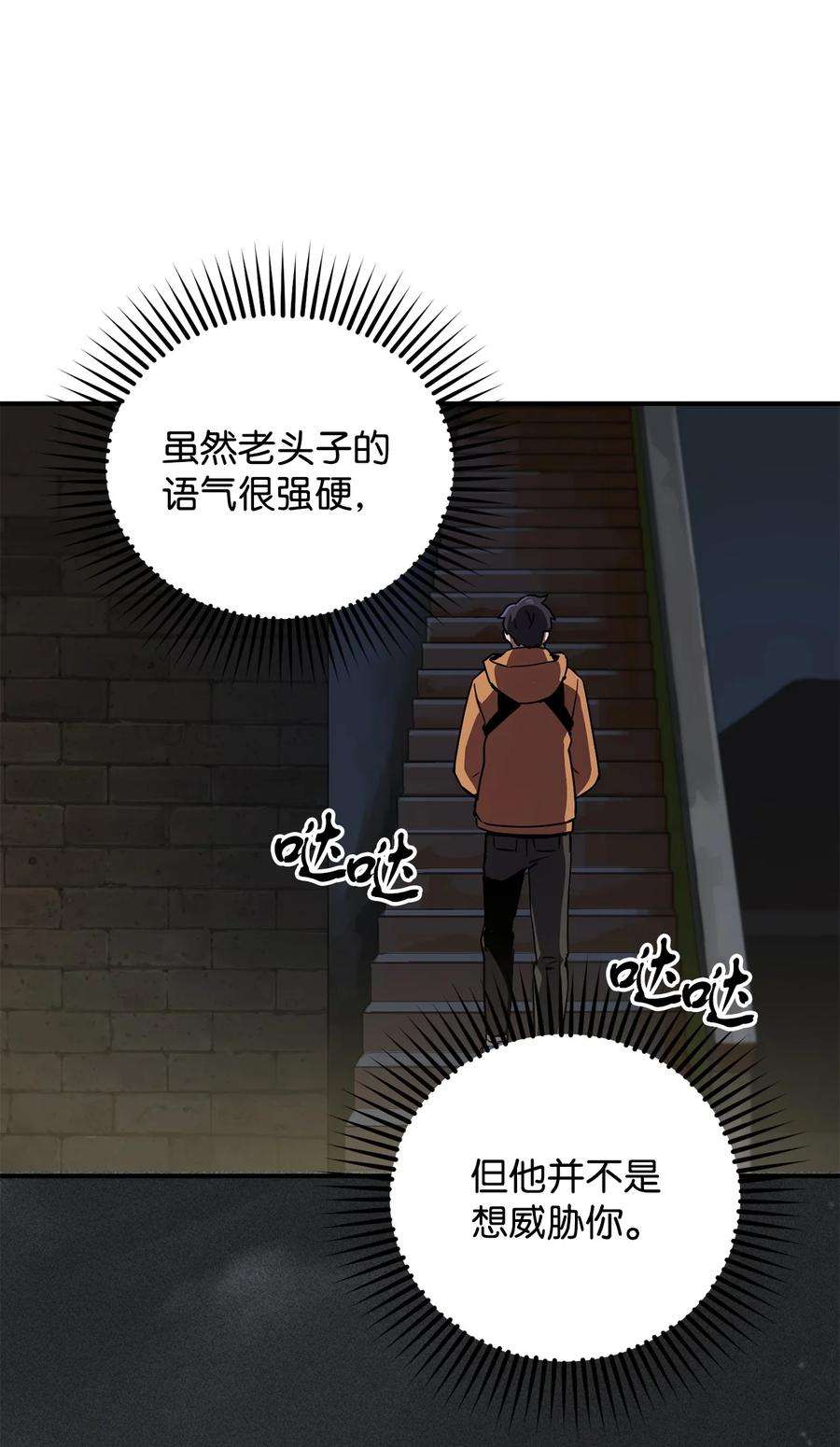 无法升级的玩家026 佣兵