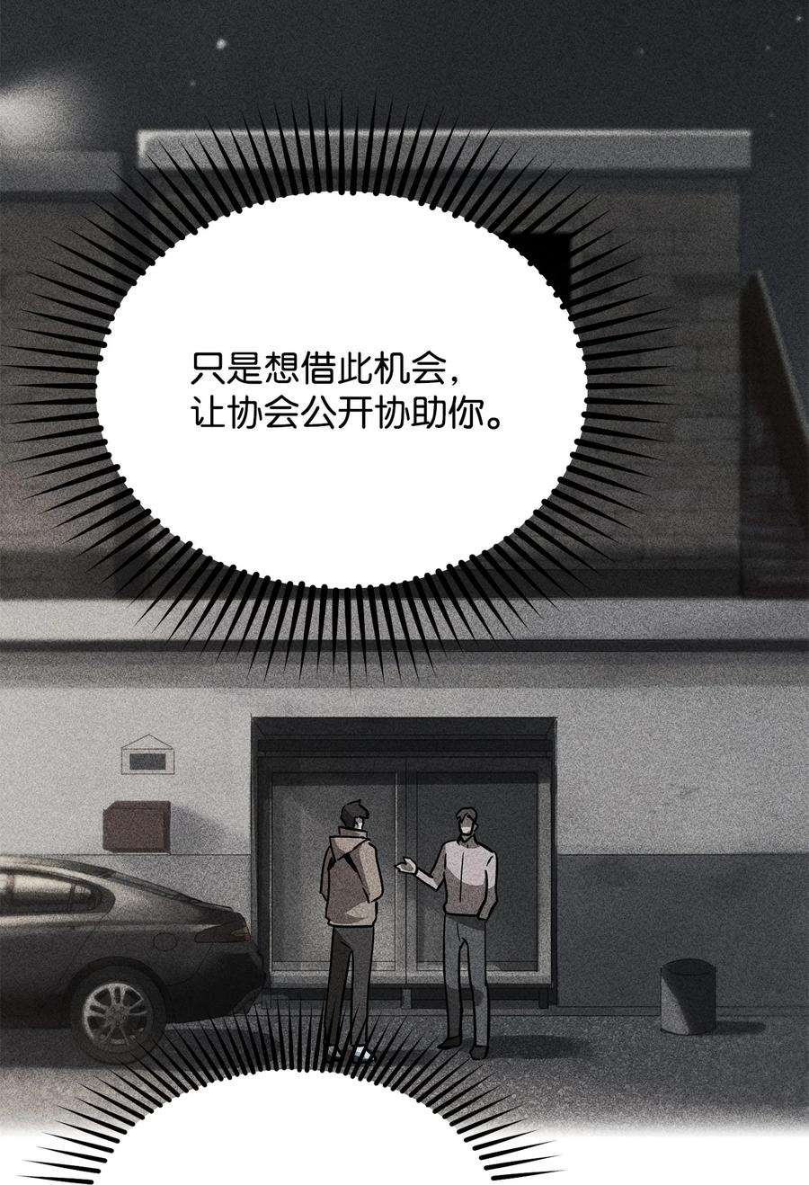 无法升级的玩家026 佣兵