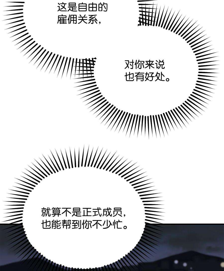 无法升级的玩家026 佣兵