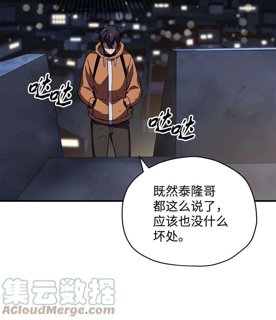 无法升级的玩家026 佣兵