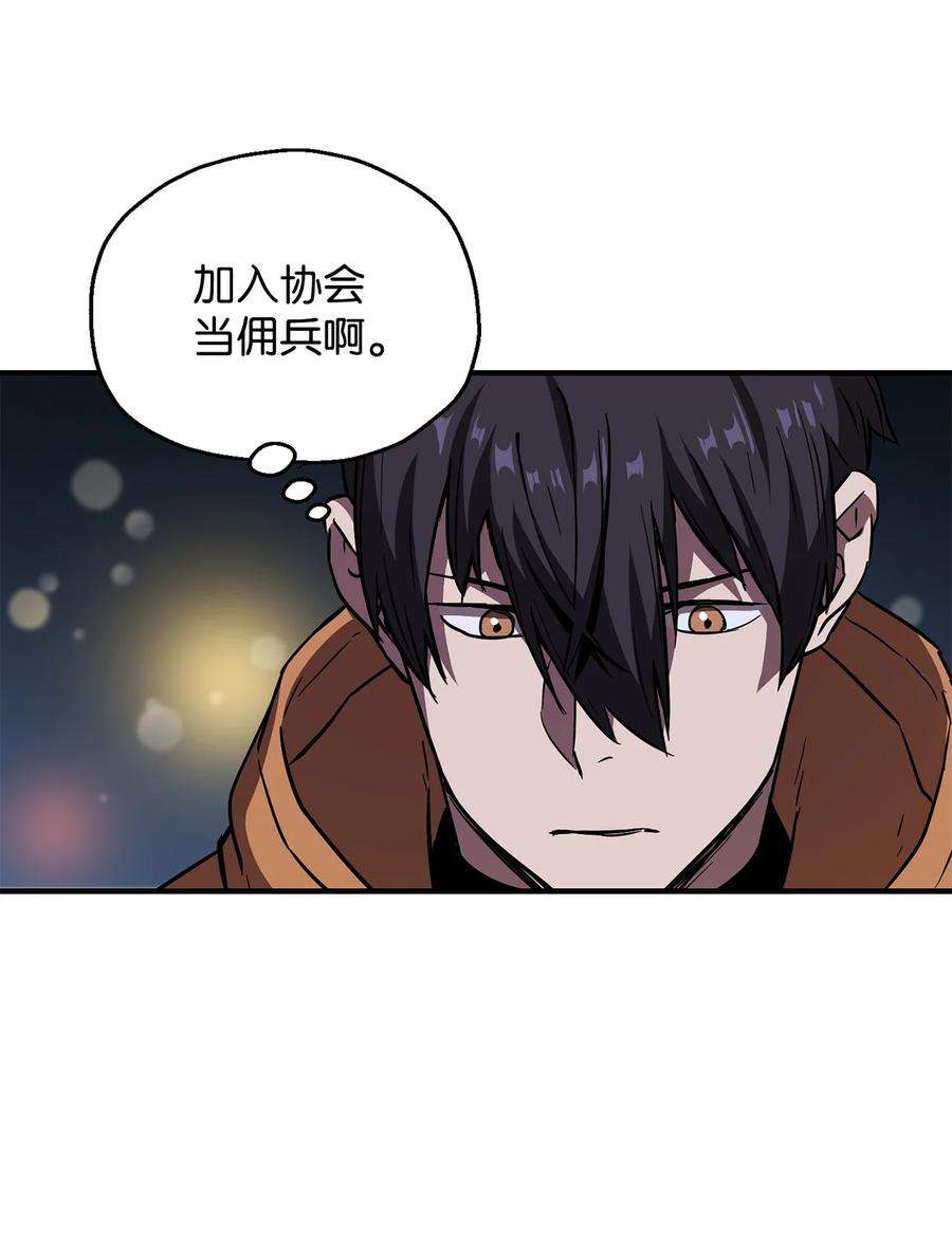 无法升级的玩家026 佣兵