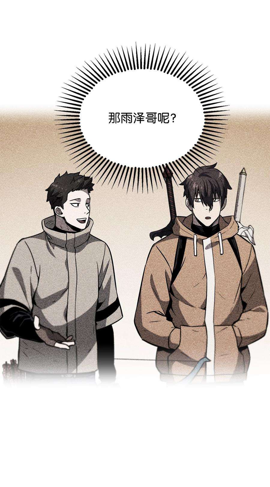 无法升级的玩家026 佣兵