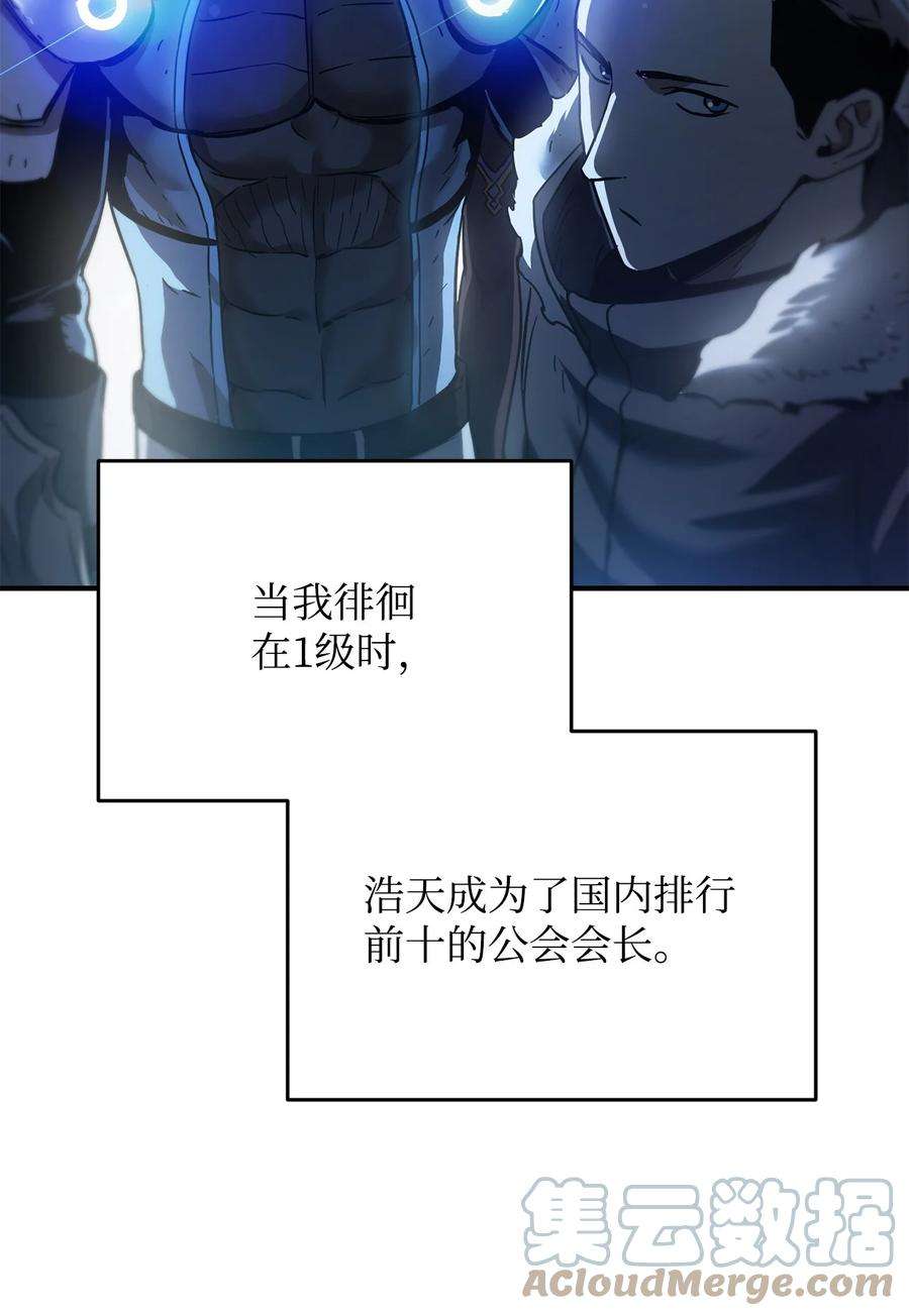 无法升级的玩家026 佣兵