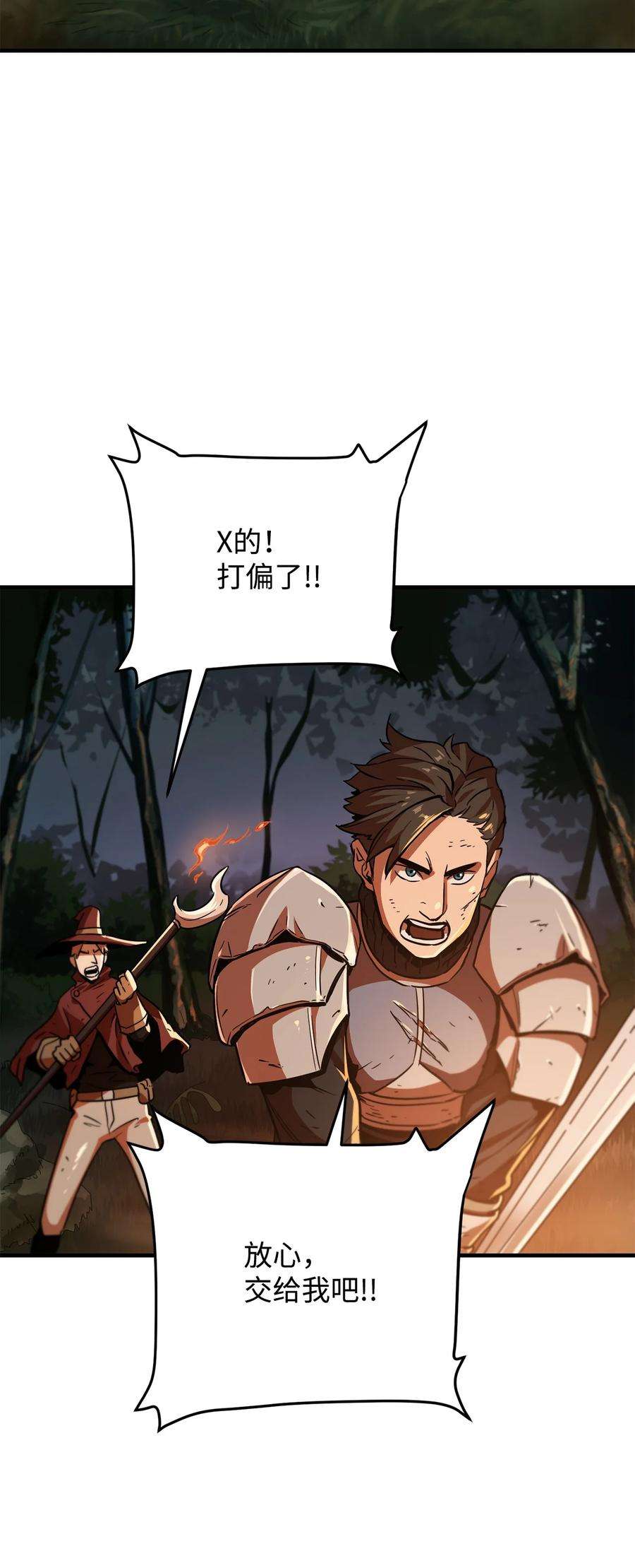 无法升级的玩家026 佣兵