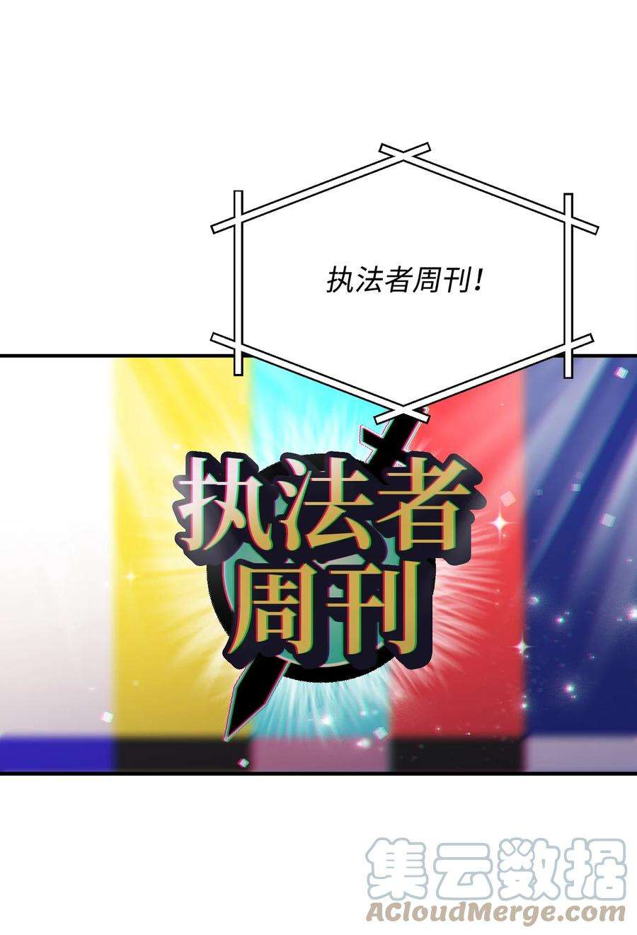 无法升级的玩家027 特殊传送门