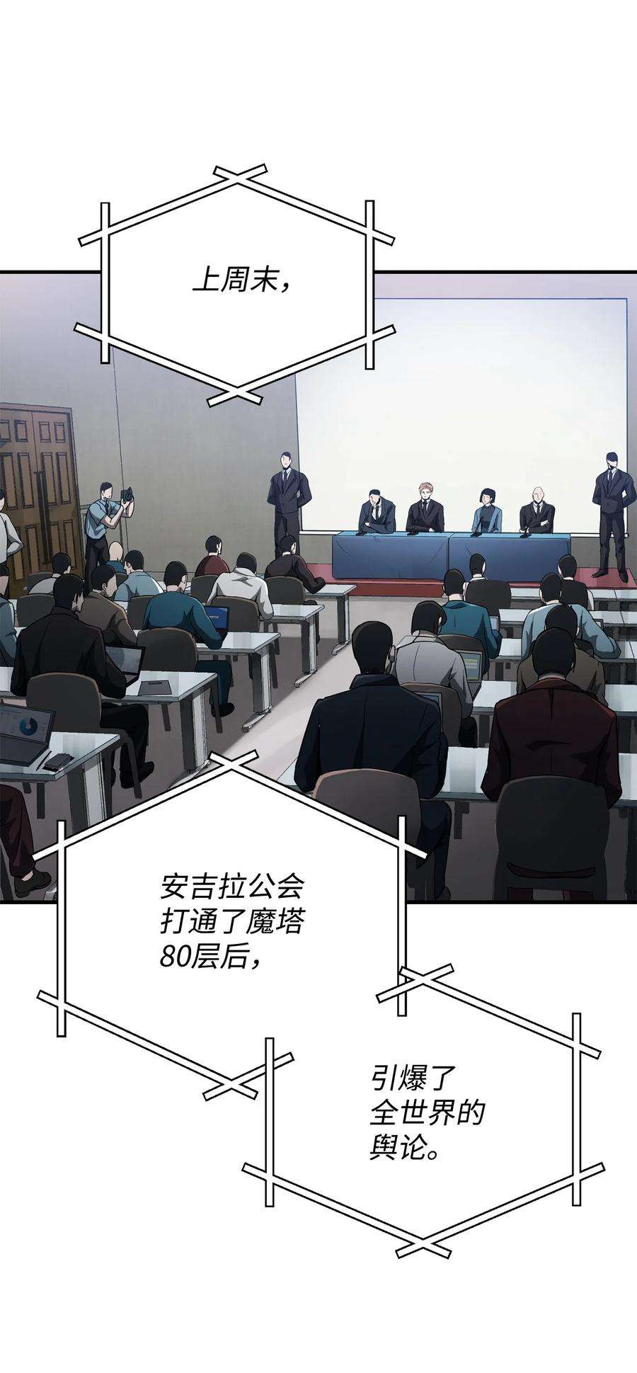 无法升级的玩家027 特殊传送门