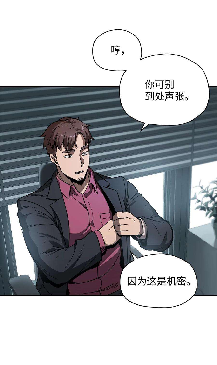 无法升级的玩家027 特殊传送门
