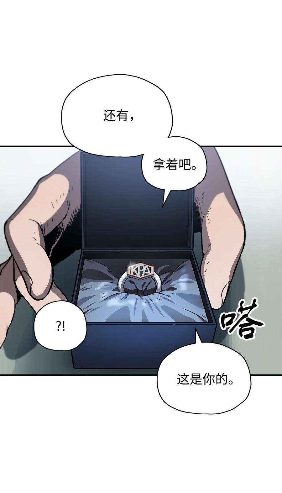 无法升级的玩家027 特殊传送门