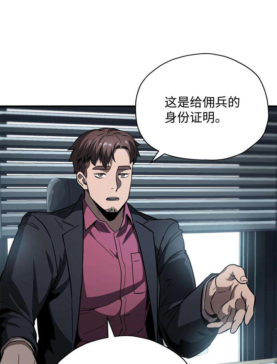 无法升级的玩家027 特殊传送门