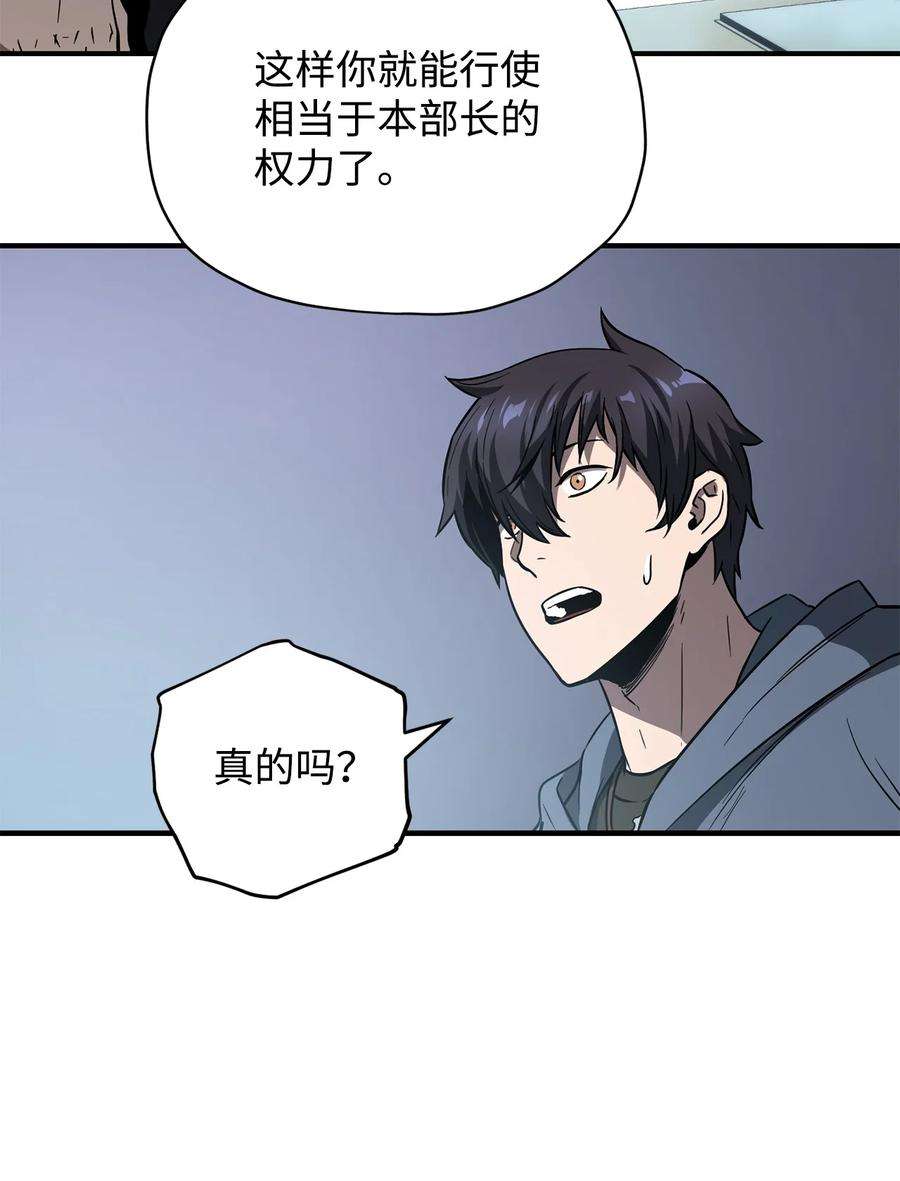 无法升级的玩家027 特殊传送门