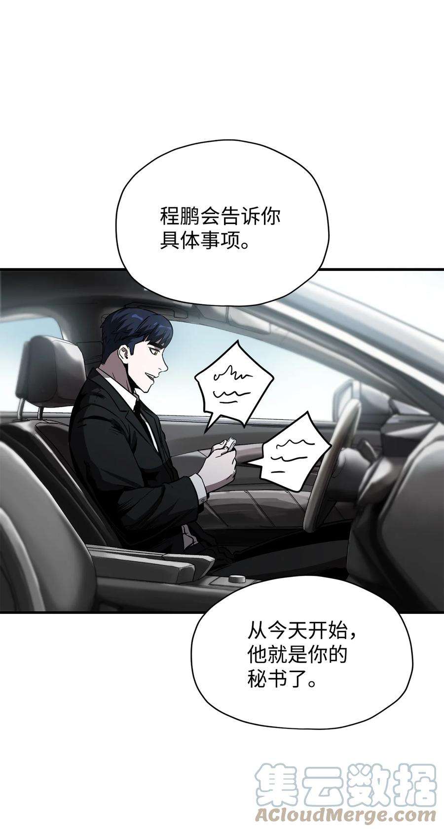 无法升级的玩家027 特殊传送门