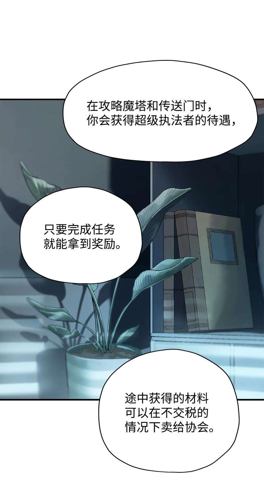 无法升级的玩家027 特殊传送门