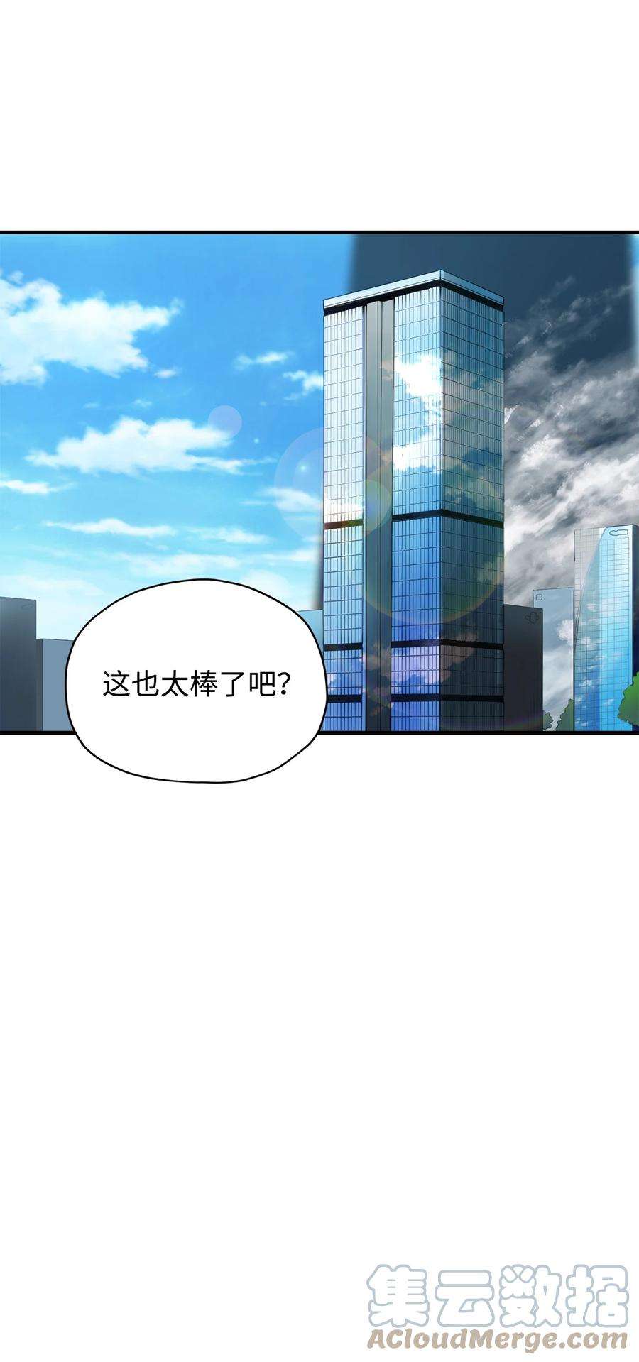 无法升级的玩家027 特殊传送门