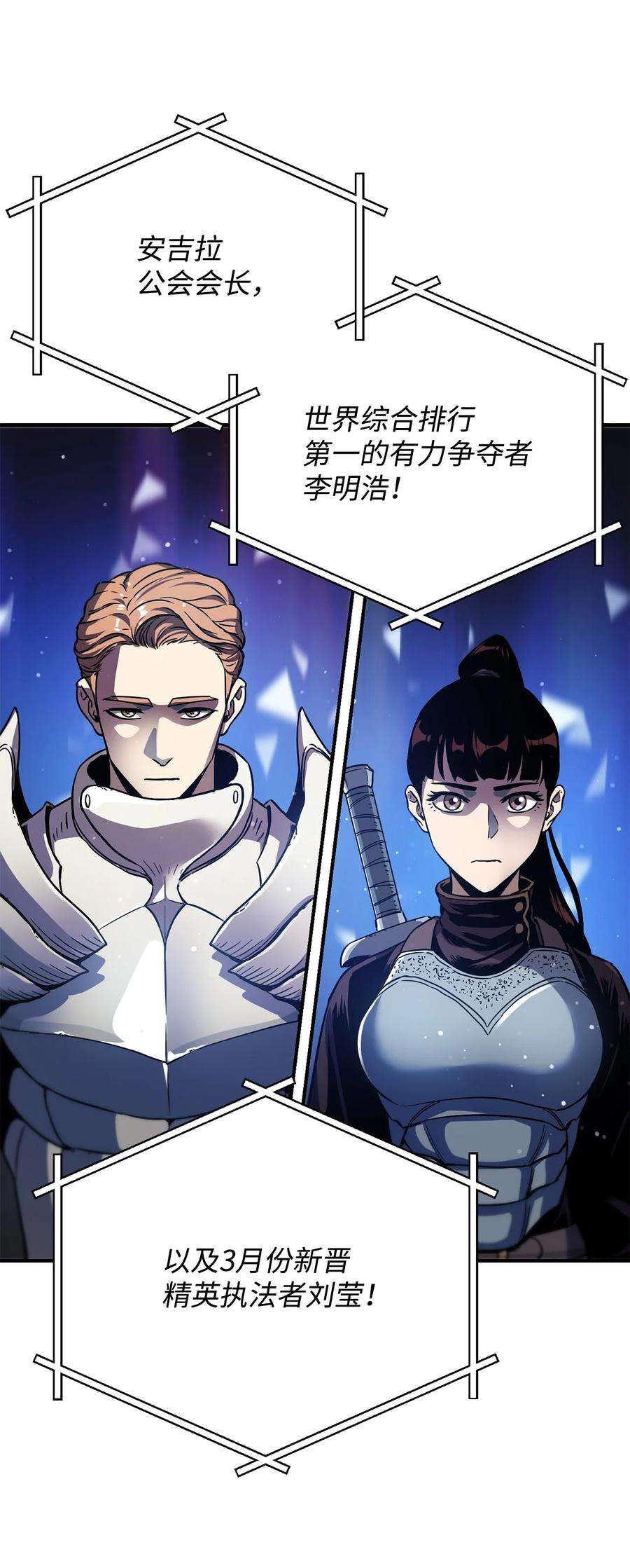 无法升级的玩家027 特殊传送门