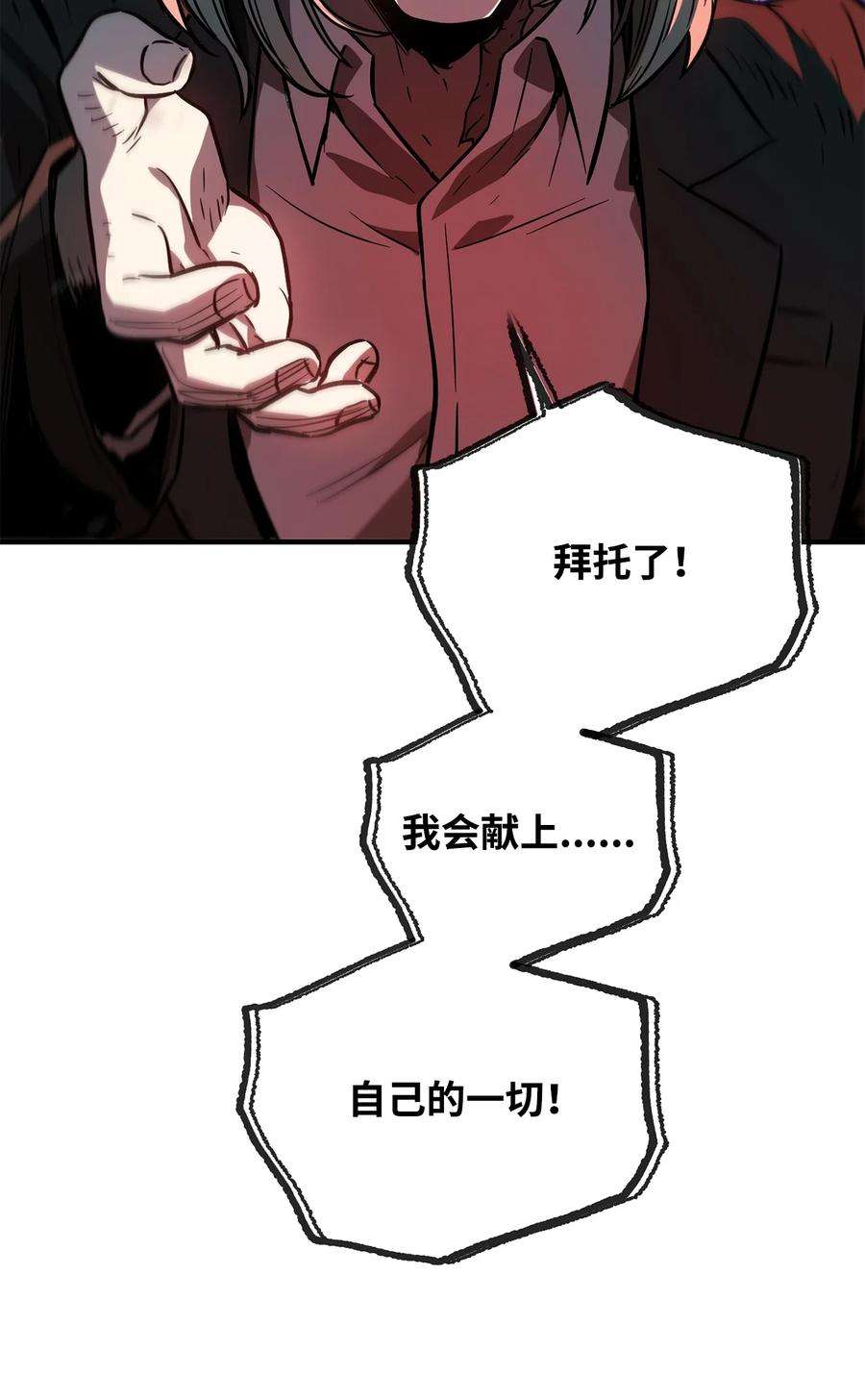 无法升级的玩家027 特殊传送门