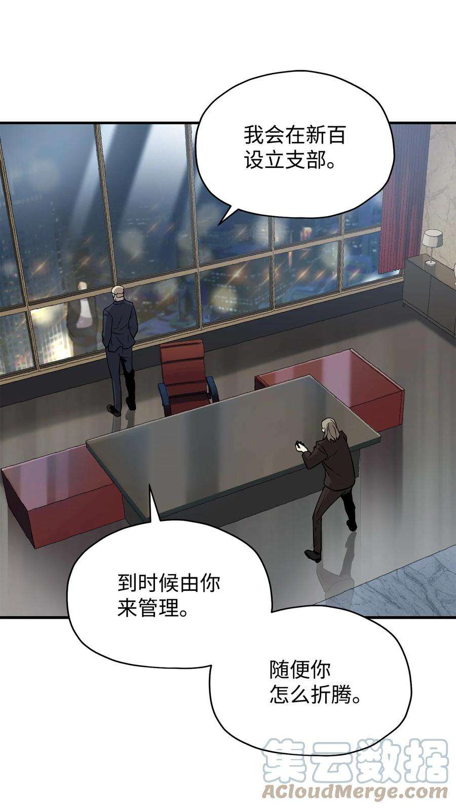 无法升级的玩家027 特殊传送门