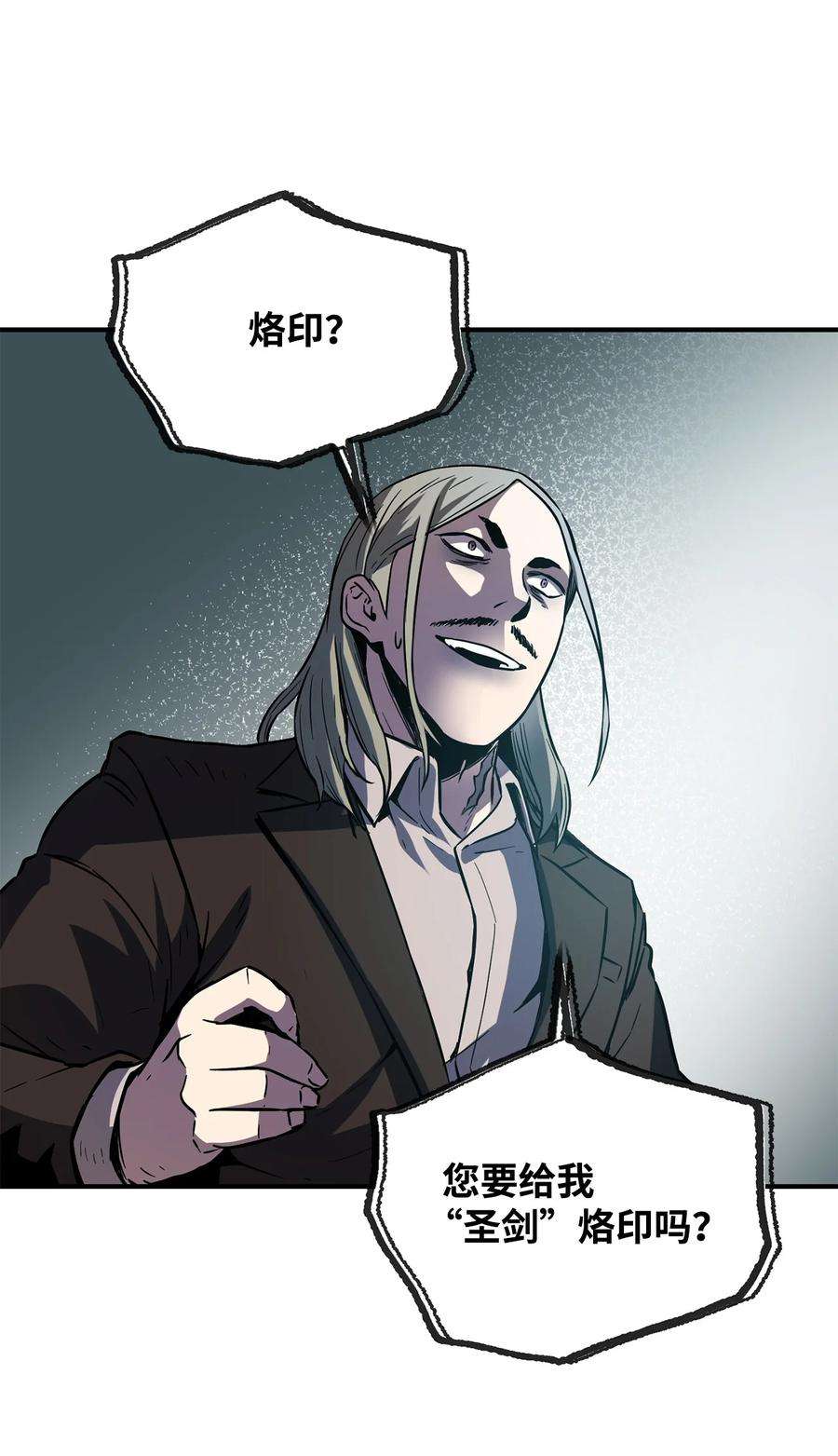 无法升级的玩家027 特殊传送门
