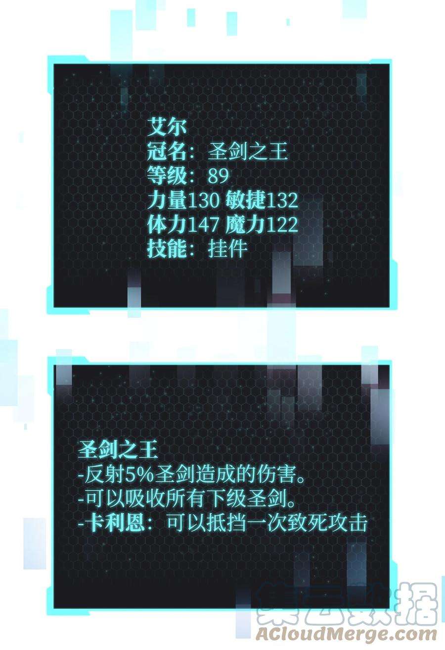 无法升级的玩家027 特殊传送门