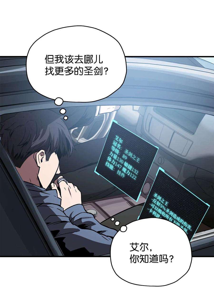 无法升级的玩家027 特殊传送门