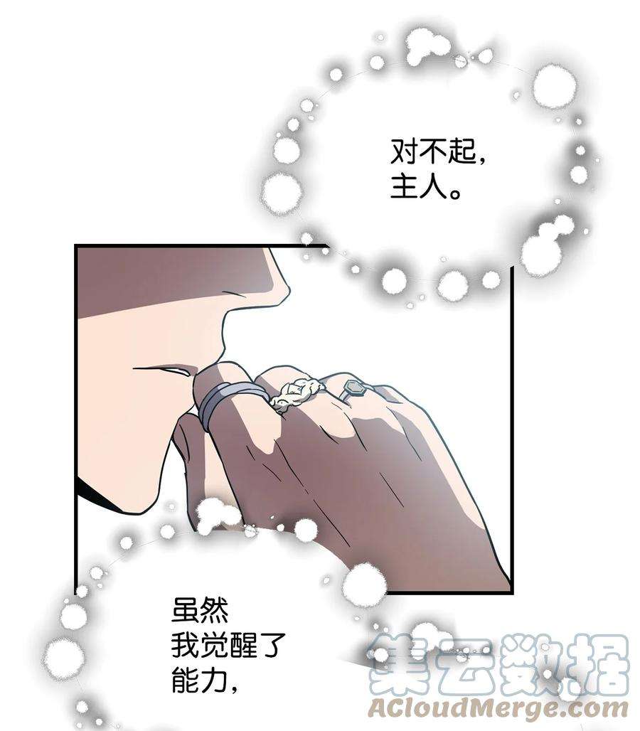 无法升级的玩家027 特殊传送门