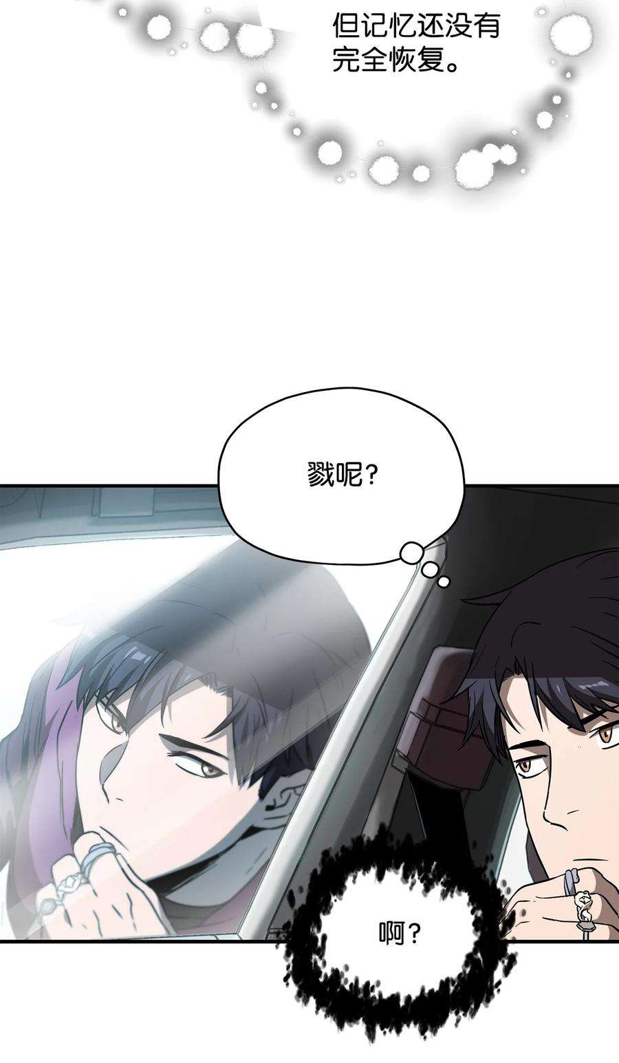 无法升级的玩家027 特殊传送门