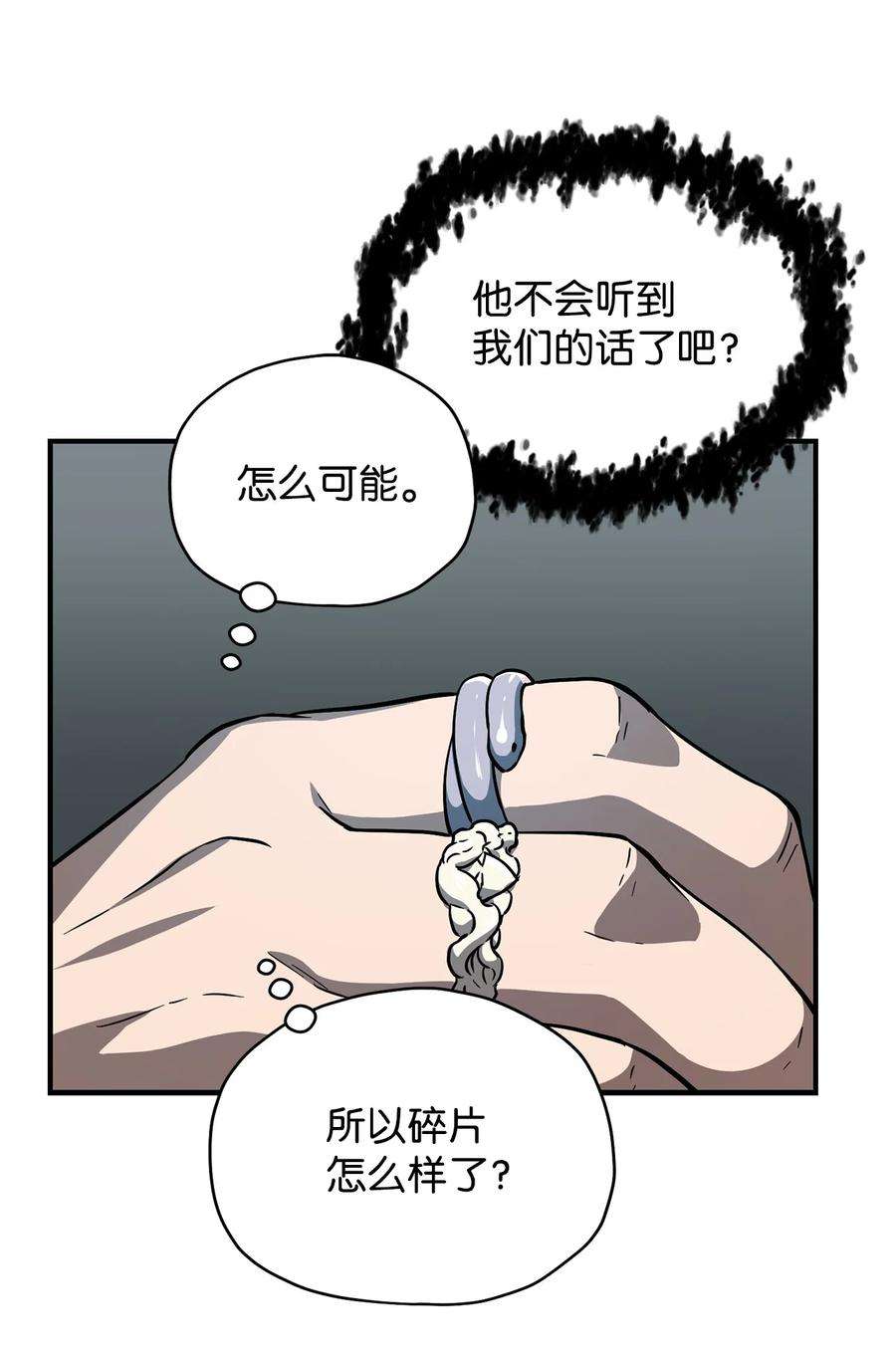 无法升级的玩家027 特殊传送门