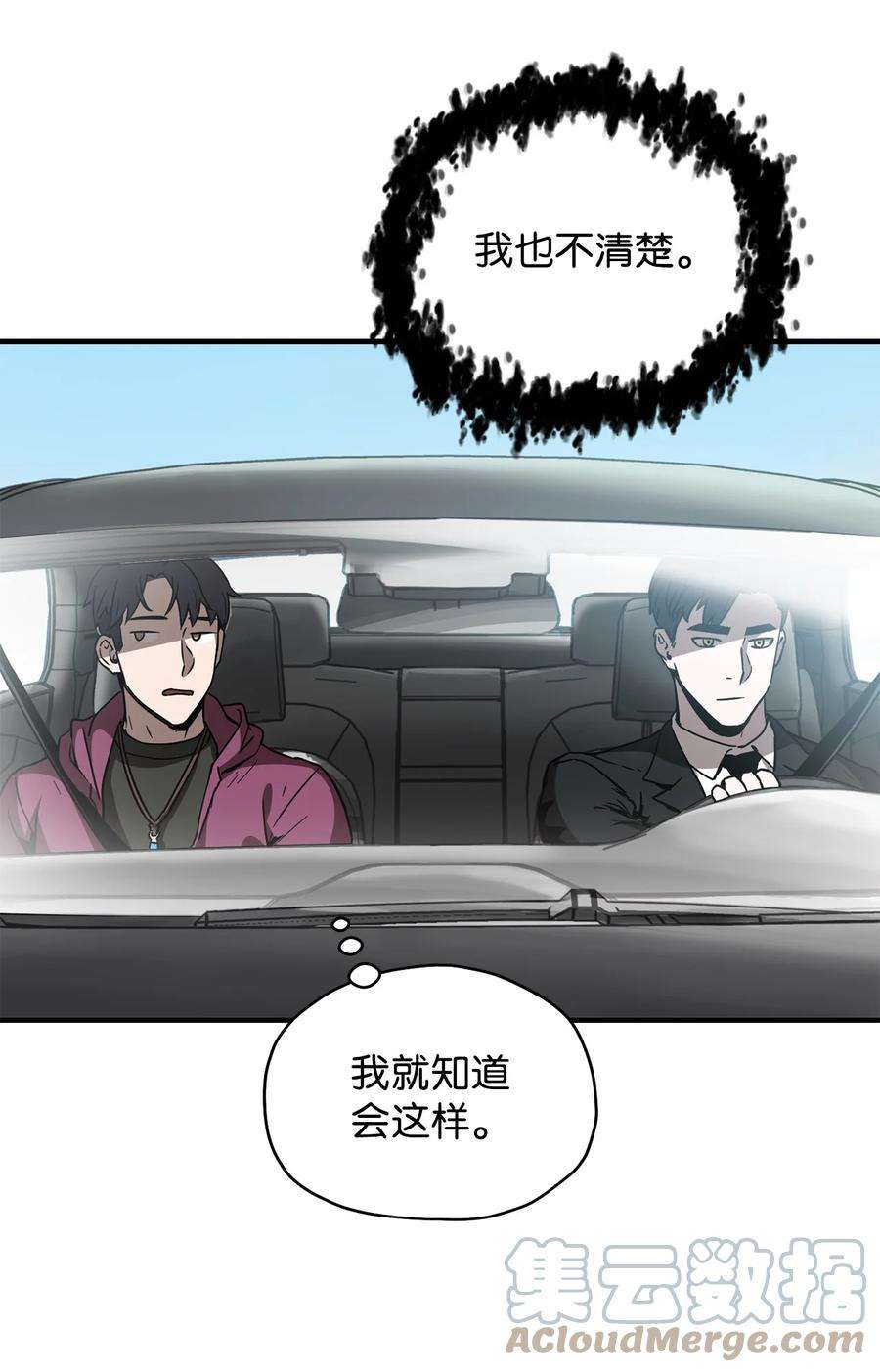 无法升级的玩家027 特殊传送门
