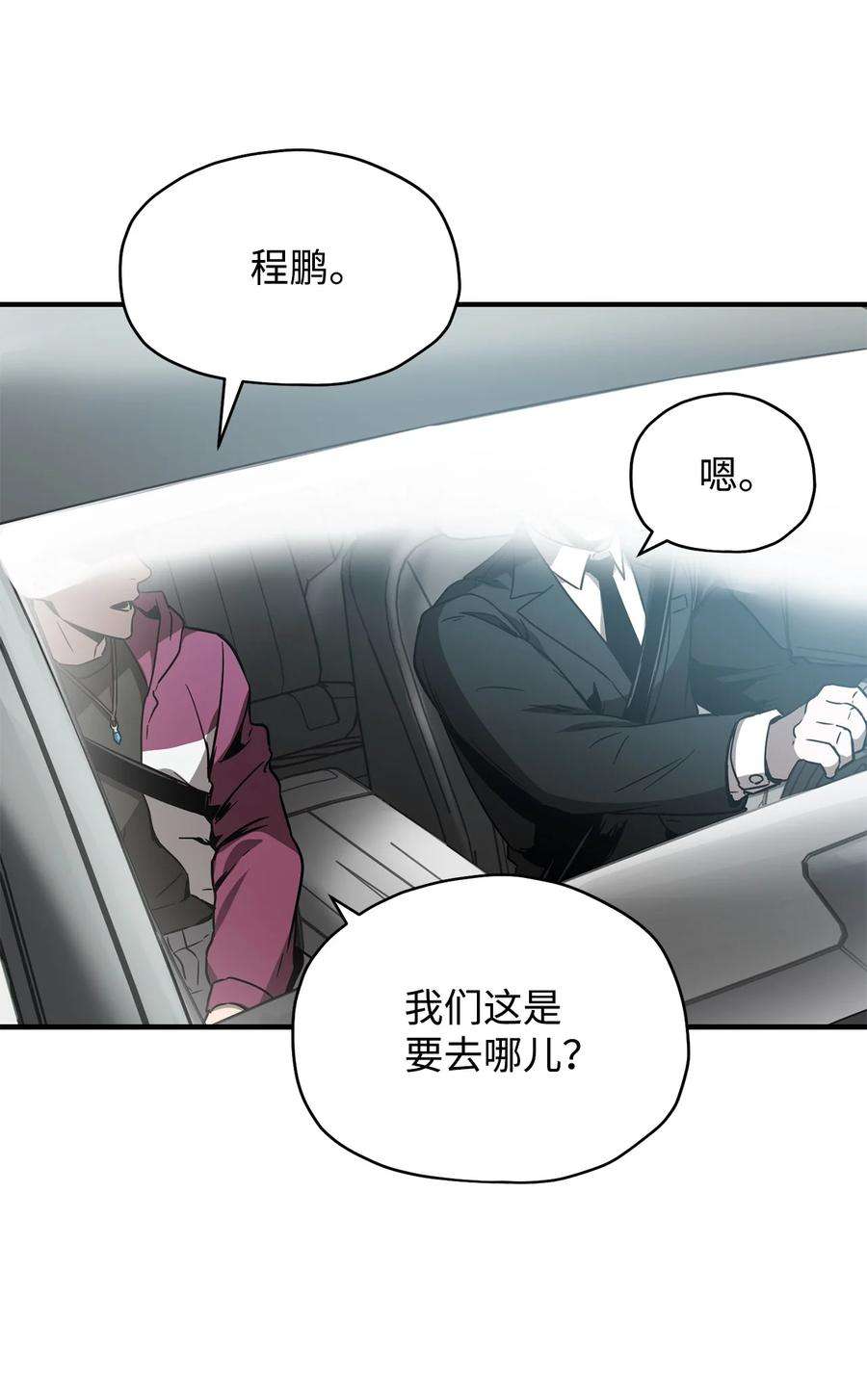 无法升级的玩家027 特殊传送门