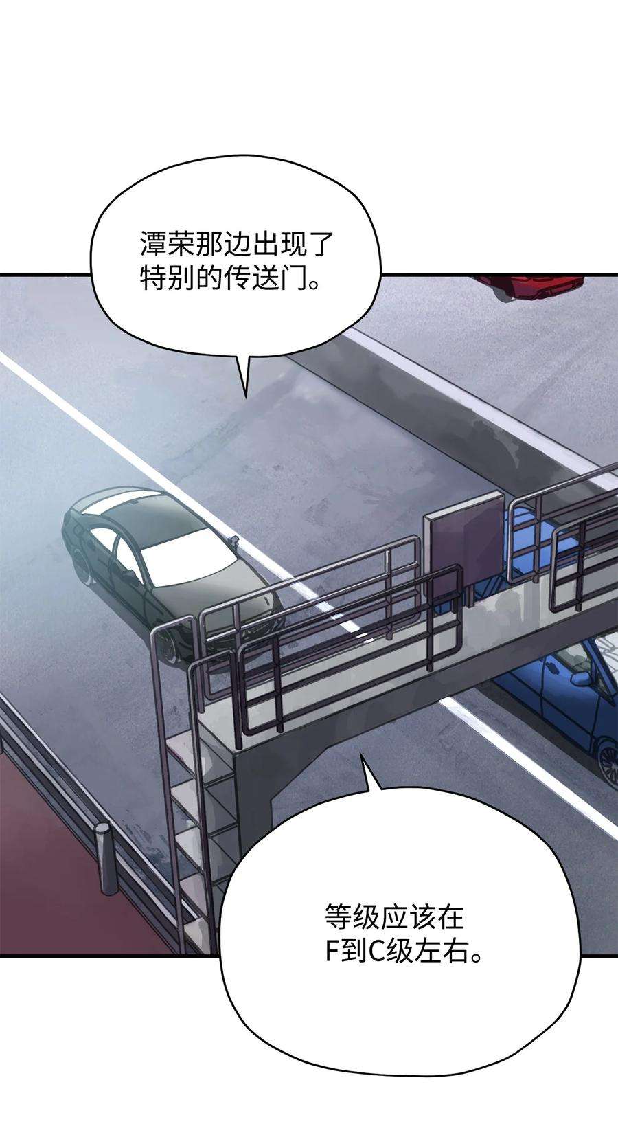 无法升级的玩家027 特殊传送门
