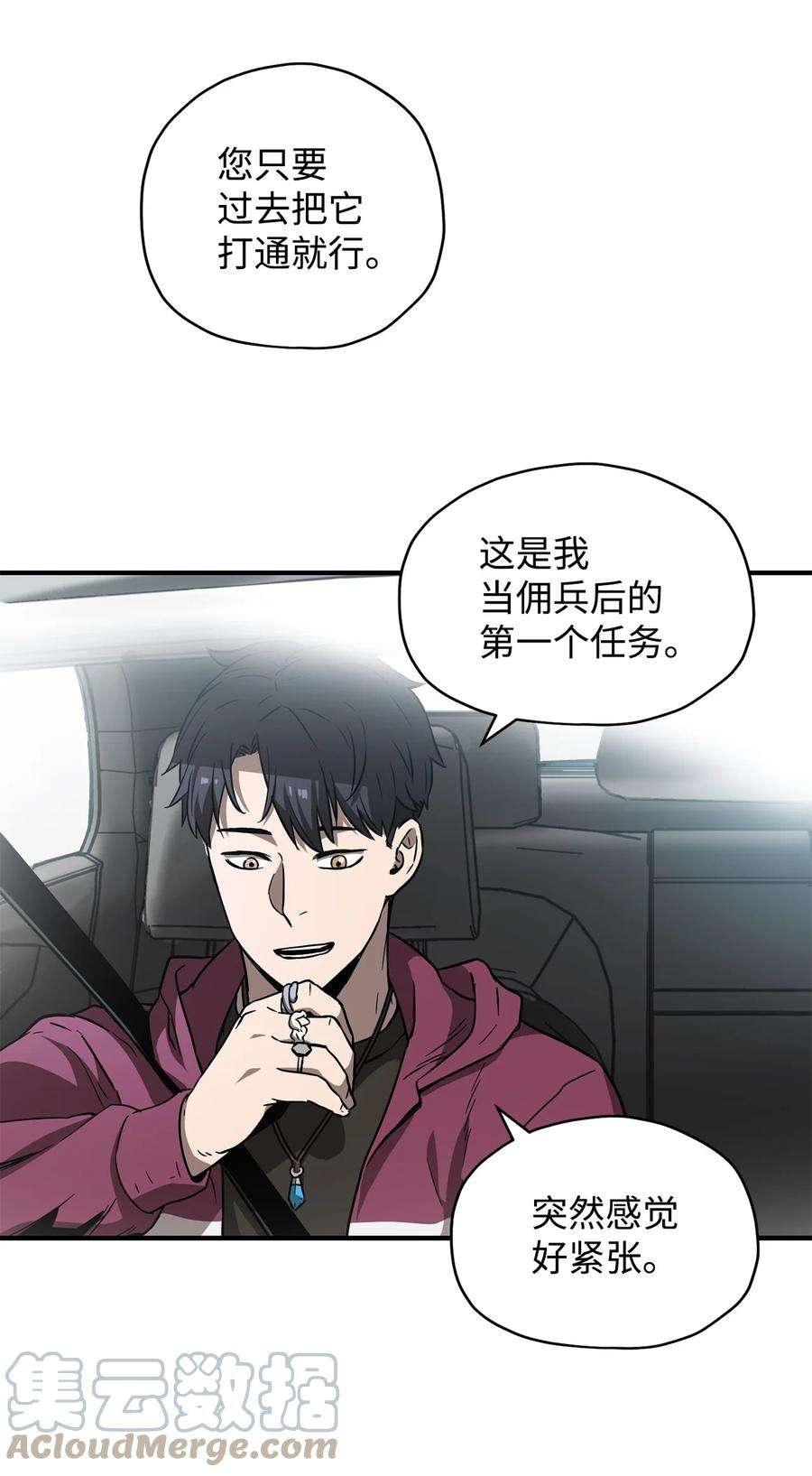无法升级的玩家027 特殊传送门