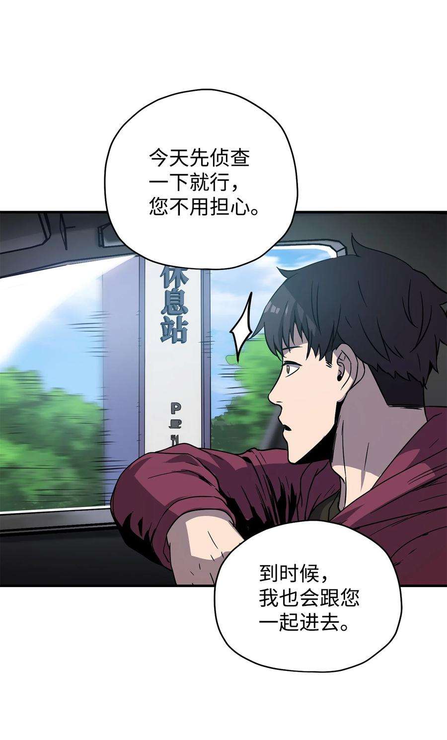 无法升级的玩家027 特殊传送门