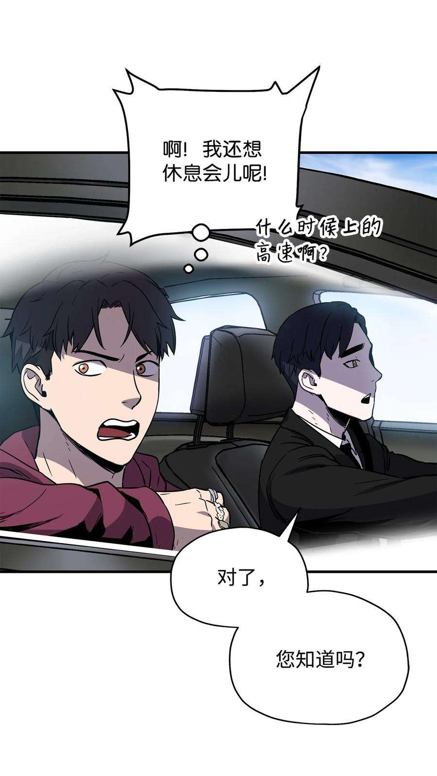 无法升级的玩家027 特殊传送门