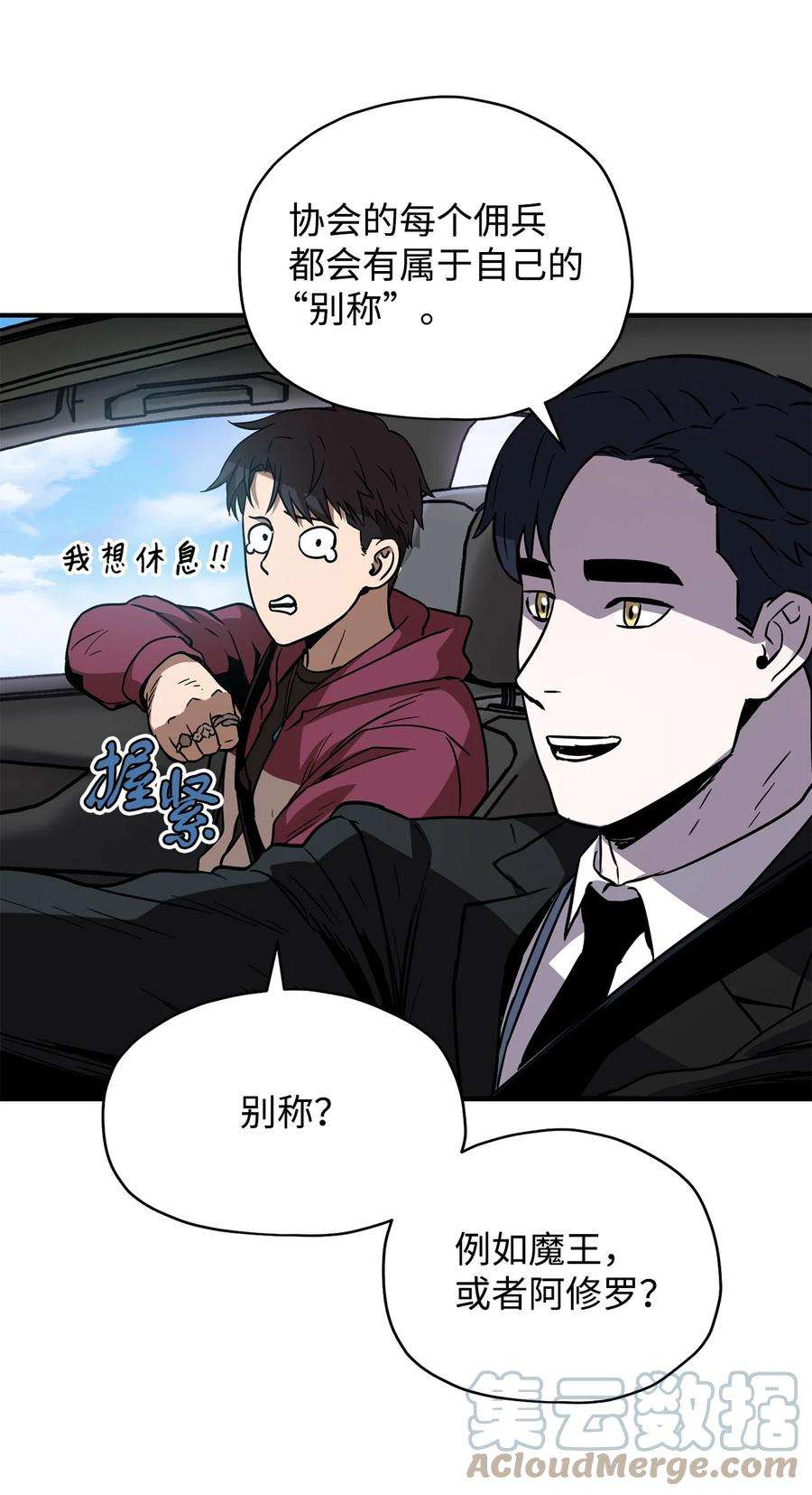 无法升级的玩家027 特殊传送门