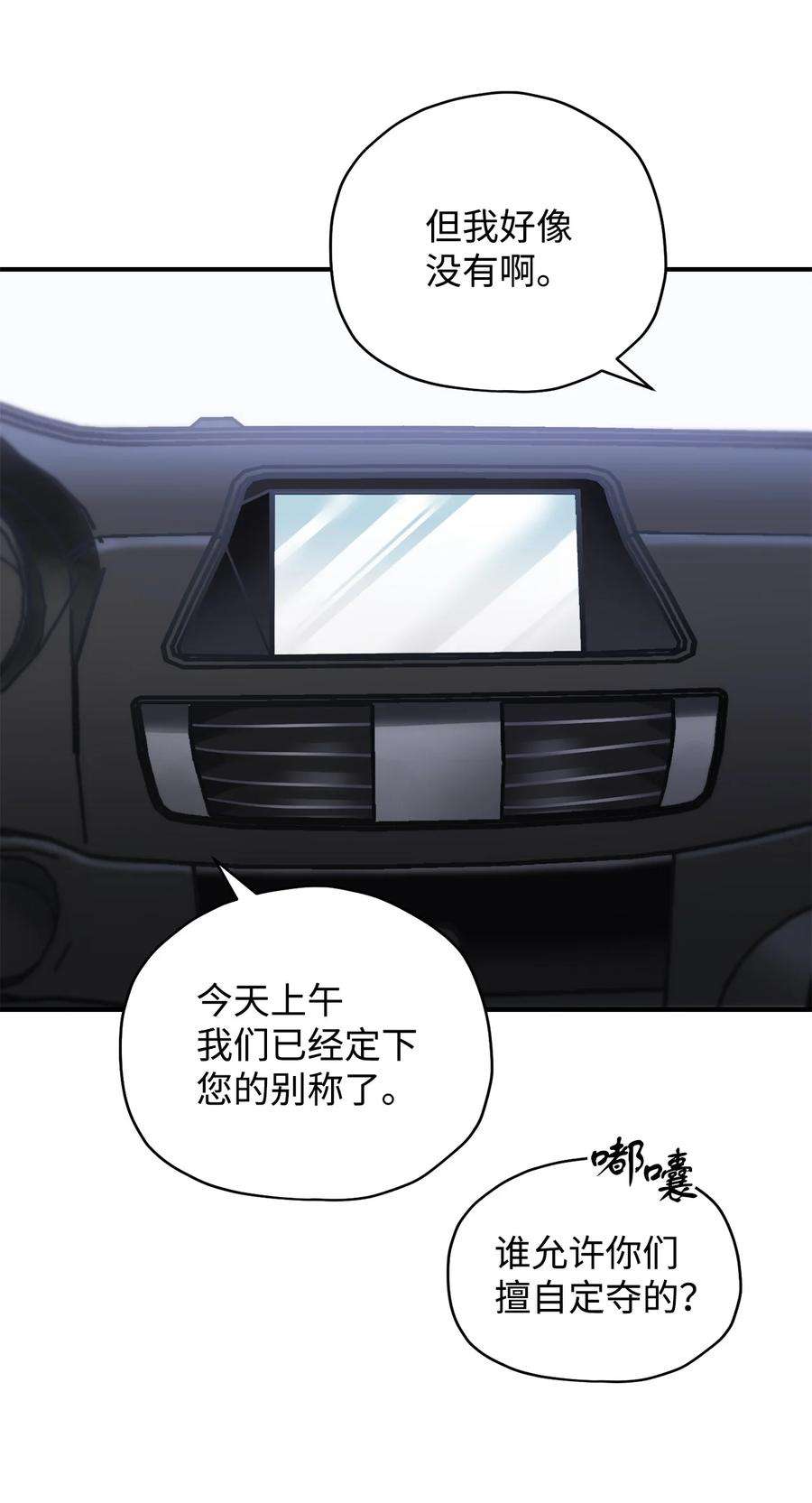 无法升级的玩家027 特殊传送门