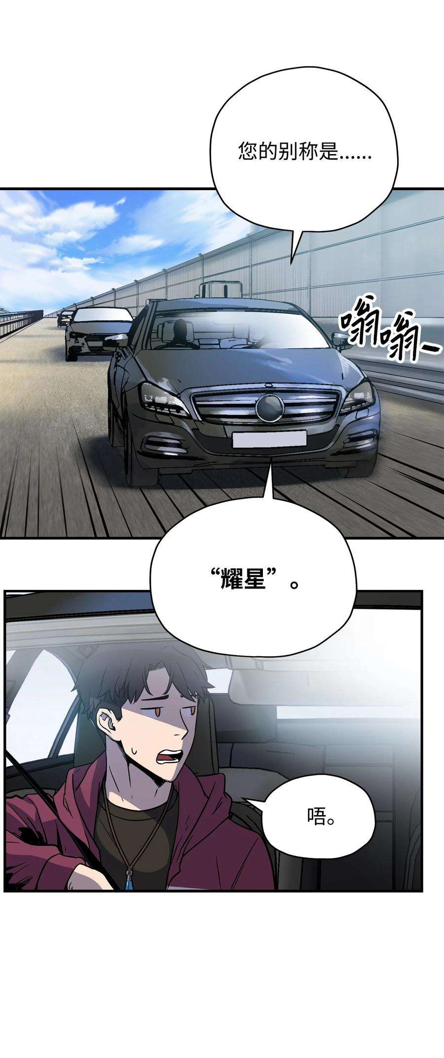 无法升级的玩家027 特殊传送门