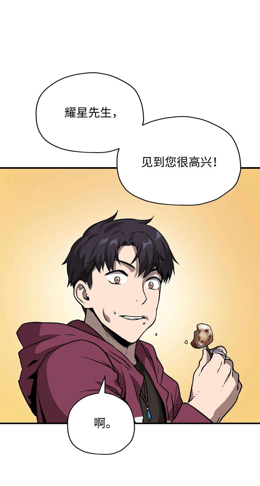 无法升级的玩家027 特殊传送门