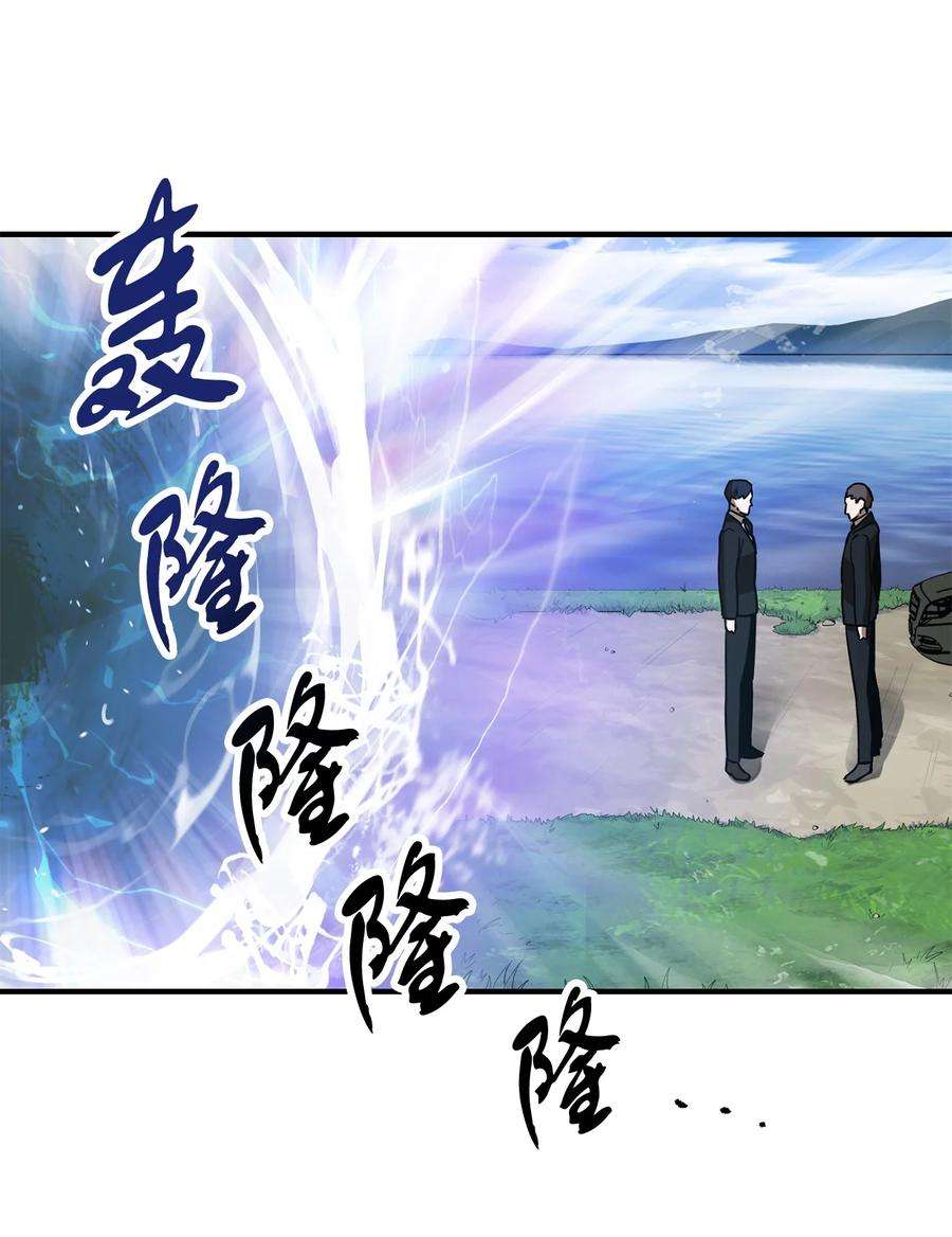 无法升级的玩家027 特殊传送门