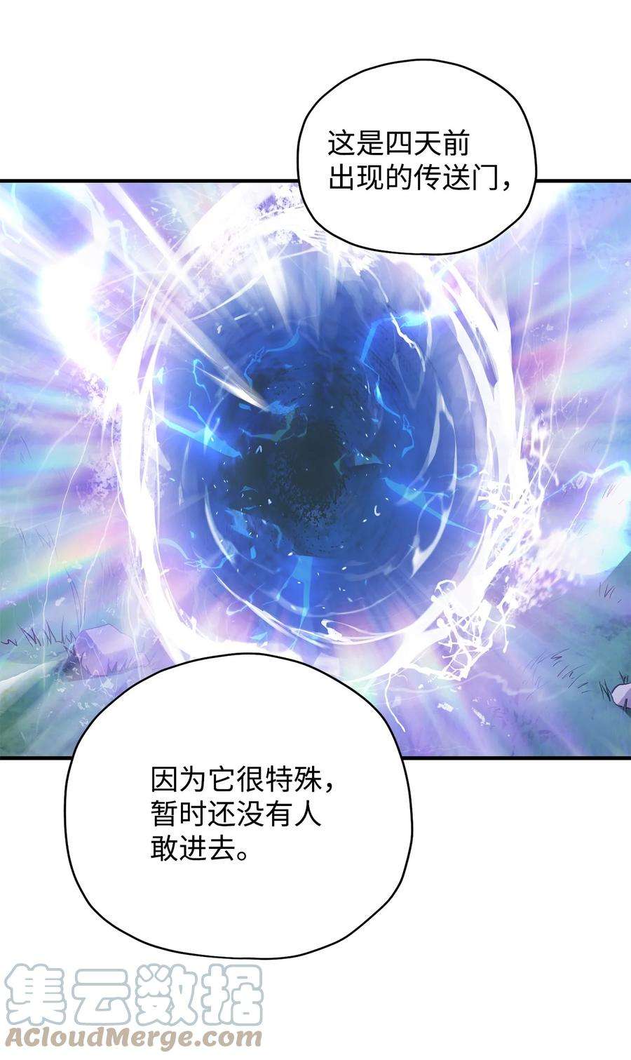 无法升级的玩家027 特殊传送门