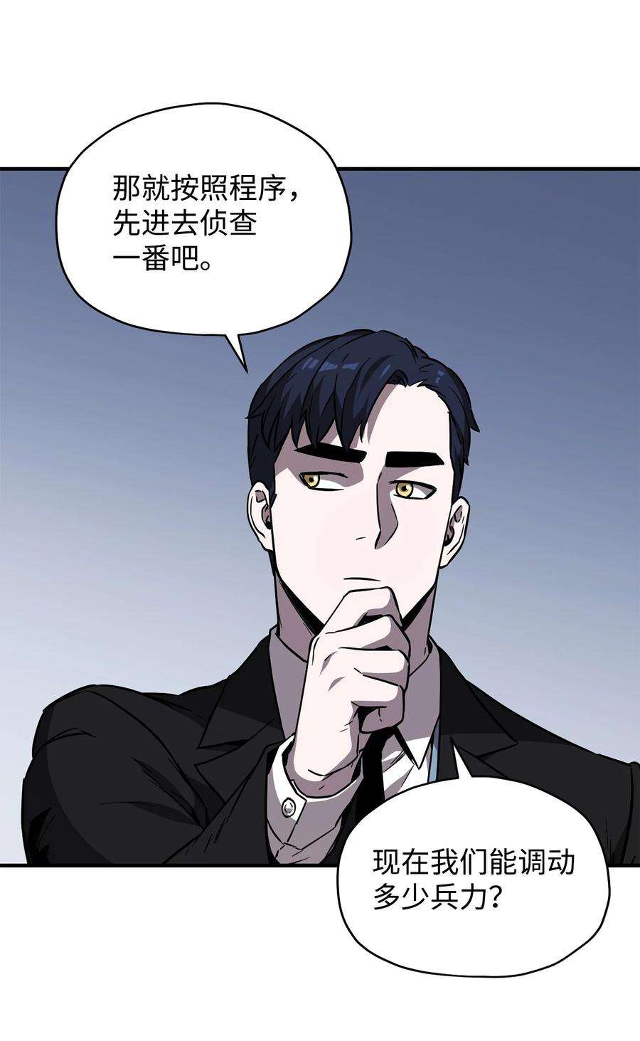 无法升级的玩家027 特殊传送门