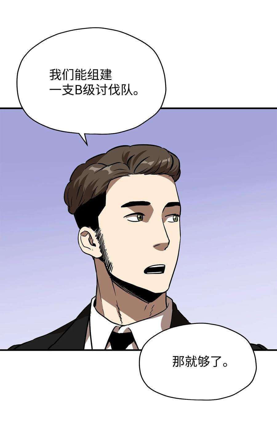 无法升级的玩家027 特殊传送门