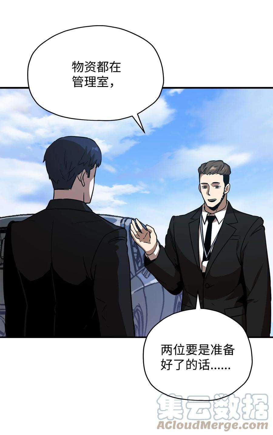 无法升级的玩家027 特殊传送门