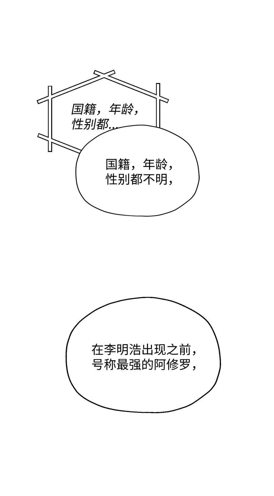 无法升级的玩家027 特殊传送门