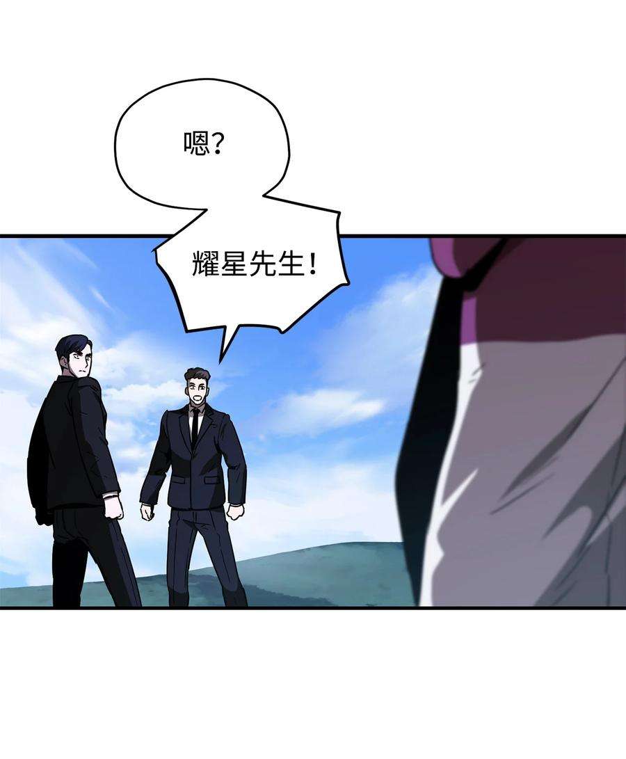 无法升级的玩家027 特殊传送门