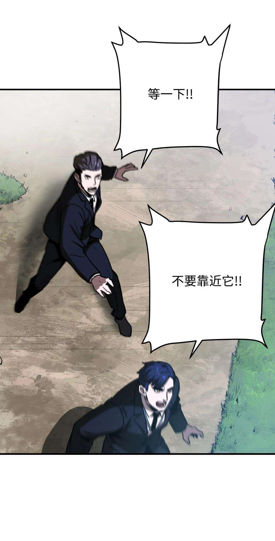 无法升级的玩家027 特殊传送门