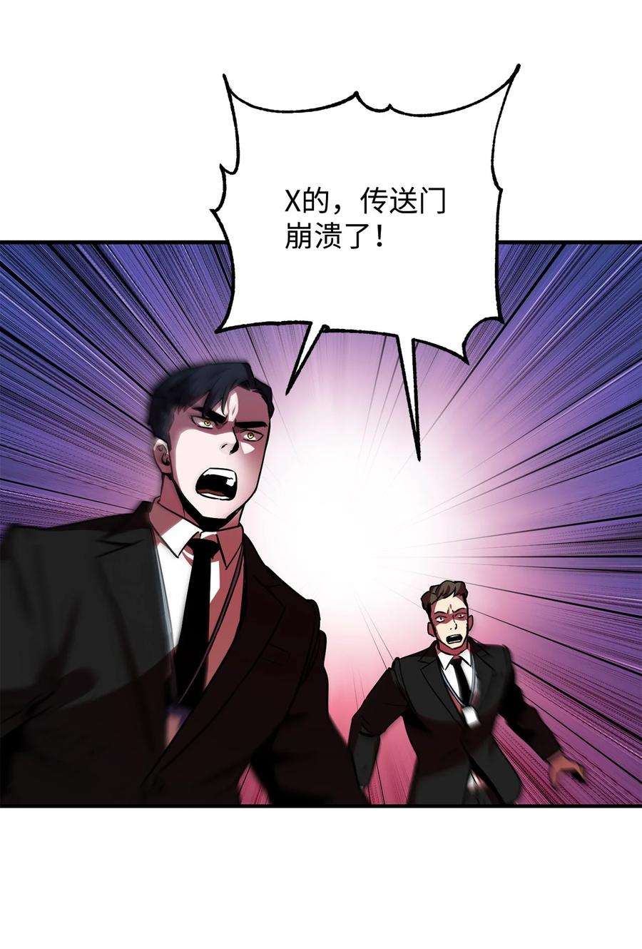 无法升级的玩家027 特殊传送门